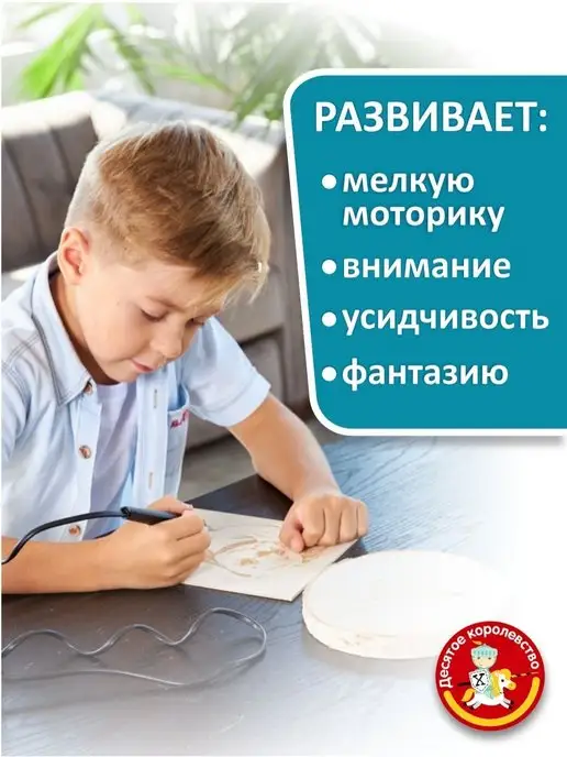 ДЕСЯТОЕ КОРОЛЕВСТВО Доска для выжигания с рисунком разделочная Филин, голубой, фото 7
