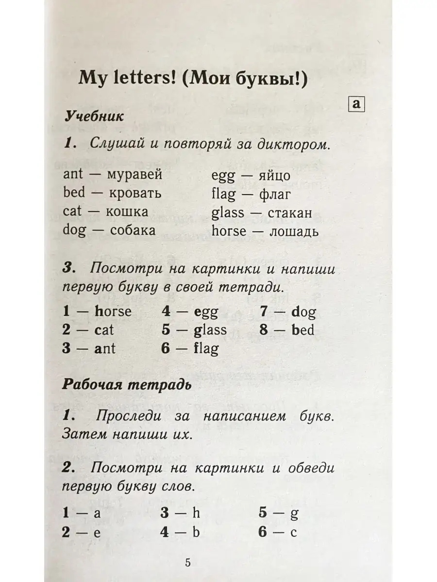 Все домашние работы к учебнику английского языка для 2 класса Быковой Н.И.  Английский в фокусе СТАНДАРТ 41647198 купить в интернет-магазине Wildberries