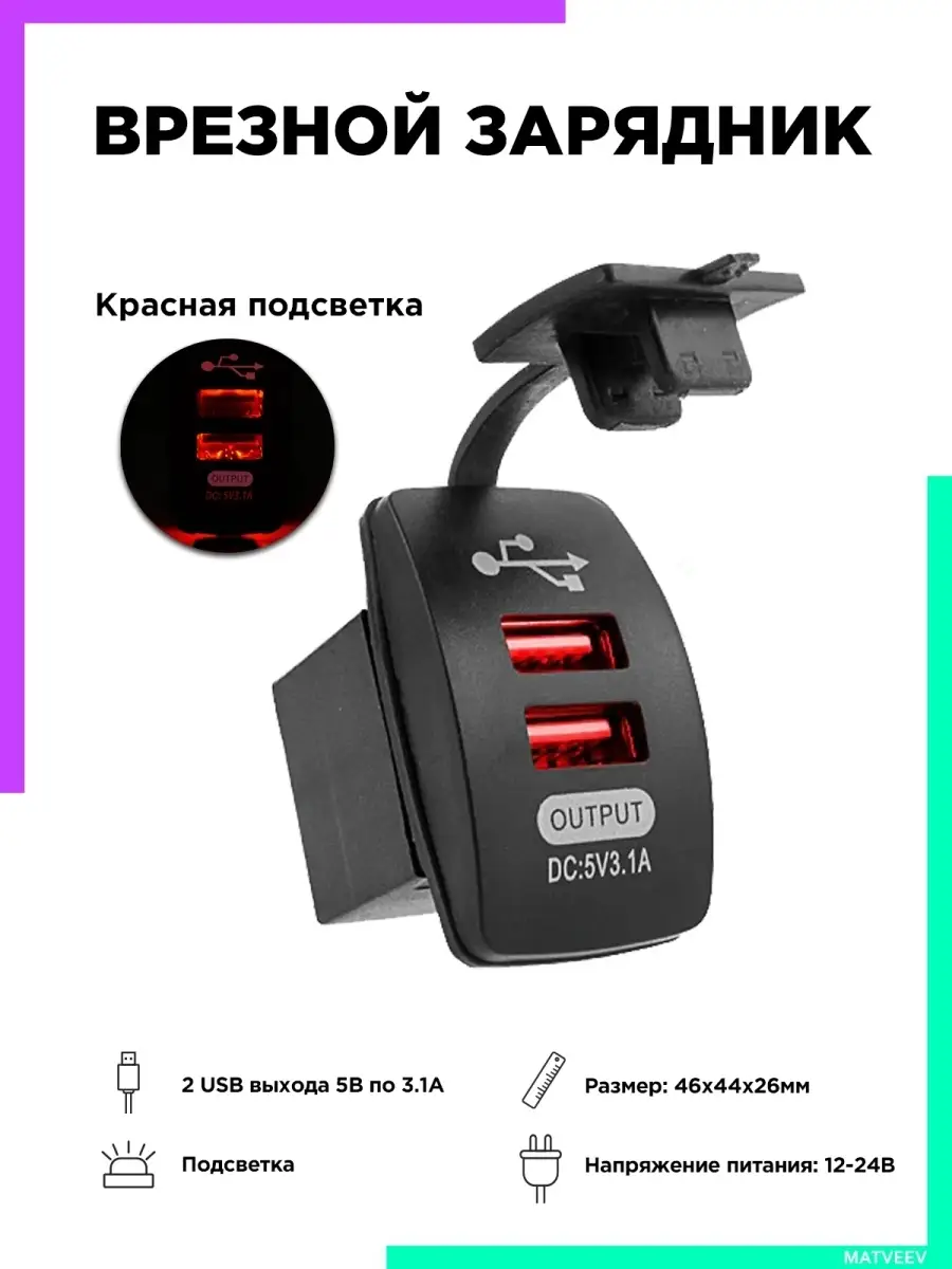 USB Авто-Зарядка USB+typeC 8-30V