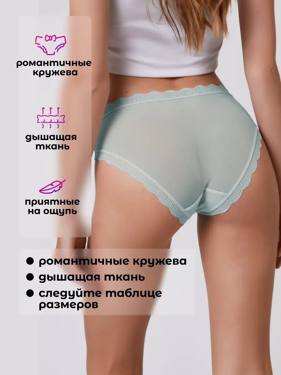 Трусы женские кружевные прозрачные слипы нижнее белье секс MIRONIKA  41651012 купить в интернет-магазине Wildberries