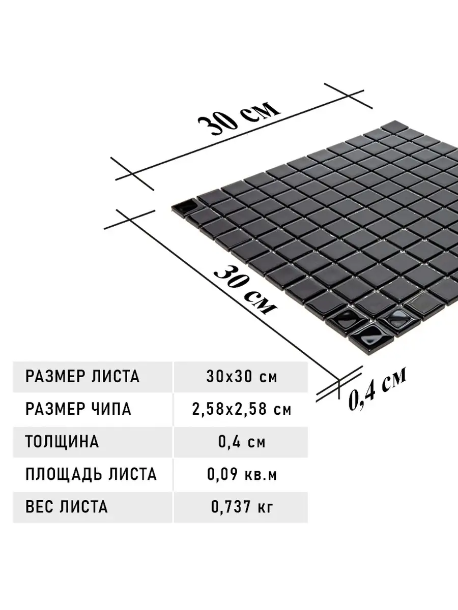 A-091 Стеклянная мозаичная плитка черная Natural Color palette черный  темный квадрат глянцевый Natural 41652656 купить за 619 ₽ в  интернет-магазине Wildberries