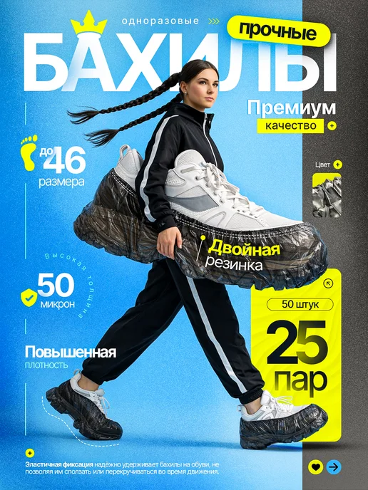 BestGoods Бахилы одноразовые плотные 25 пар (50 шт) чёрные 50 мкм, 50 шт, черный