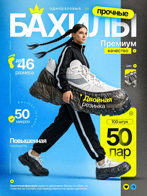 BestGoods Бахилы одноразовые плотные 25 пар (50 шт) чёрные 50 мкм, 100 шт, черный