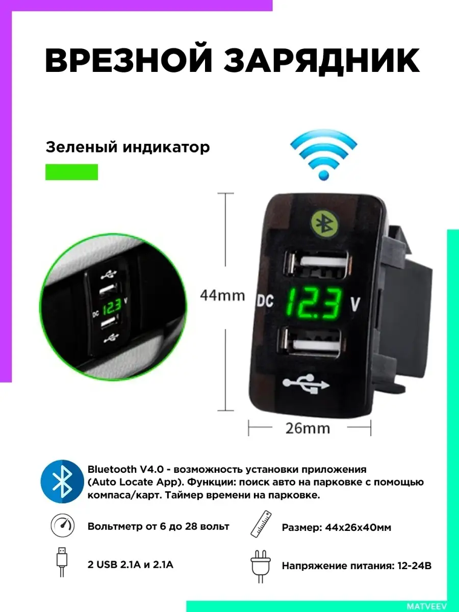 Зарядник врезной для автомобиля USB IPMAT 41654855 купить в интернет-магазине  Wildberries