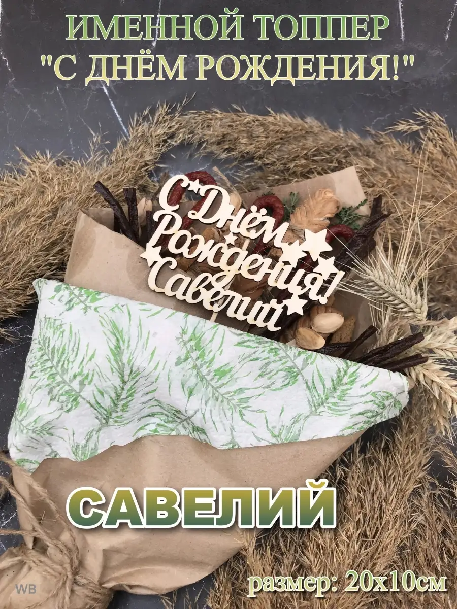 Конверты для денег, открытки - ООО Савелий