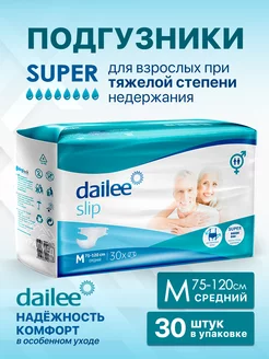 Подгузники для взрослого, Super Medium (средний) 30 Dailee 41657516 купить за 1 291 ₽ в интернет-магазине Wildberries