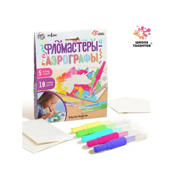 Набор для творчества Фломастеры-аэрографы с трафаретами