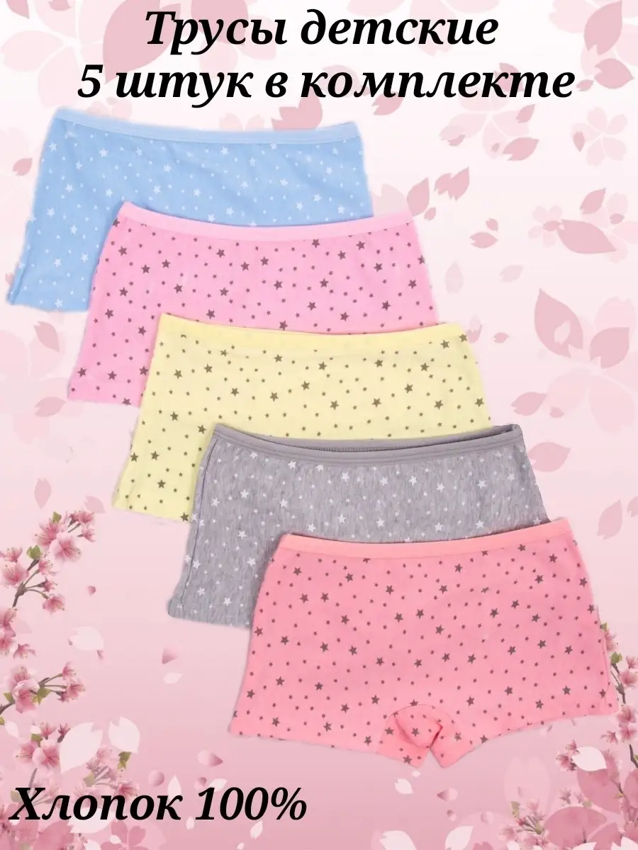 NoraNice Трусы шорты для малыша детские, трусики для девочек в наборе  хлопковые, в комплекте 5 штук