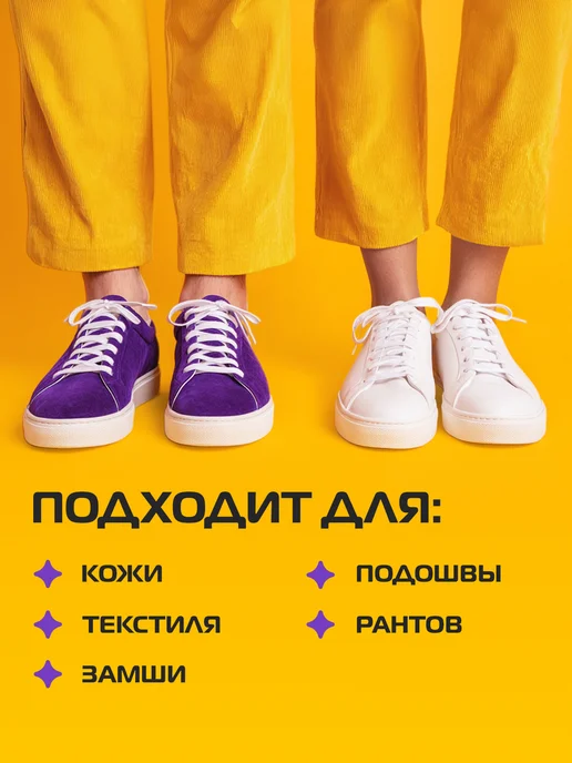 Salton Губка для кроссовок и спортивной обуви Sport, 75мл, 75 мл, фото 4