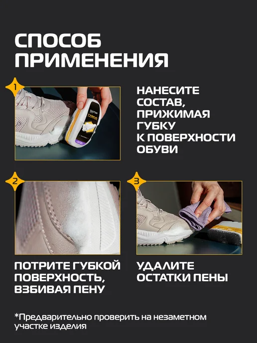 Salton Губка для кроссовок и спортивной обуви Sport, 75мл, 75 мл, фото 8