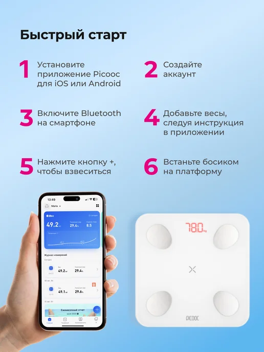Picooc Умные напольные электронные весы Mini Lite до 150 кг, 150 кг, фото 6