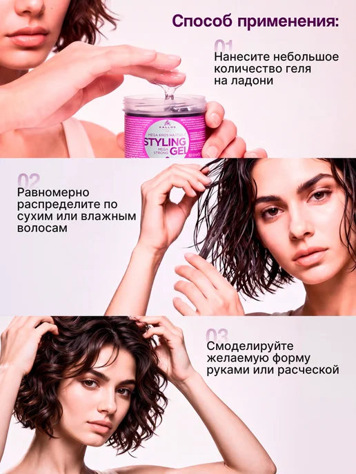 Kallos Cosmetics Гель для укладки волос сильная фиксация, 275мл, 275 мл, фото 8