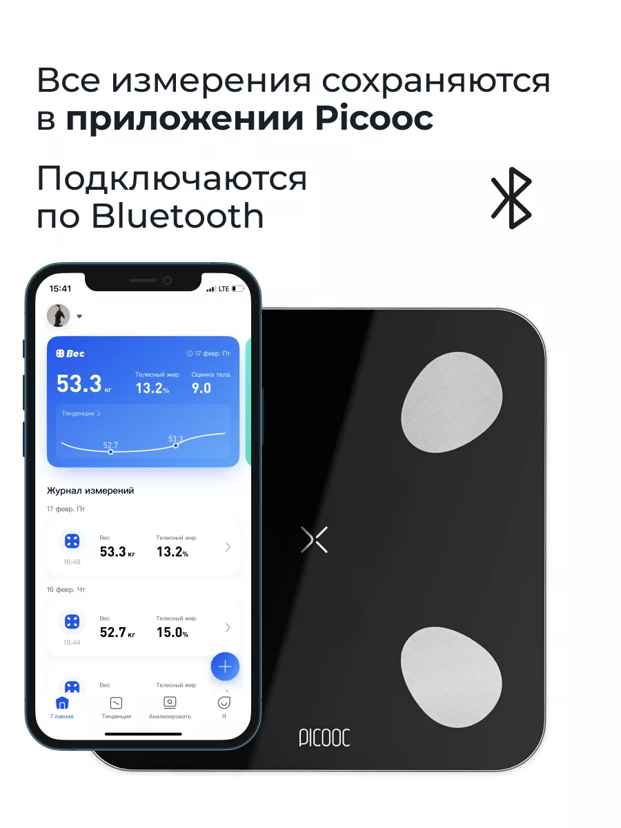 PICOOC Умные диагностические весы Mini Lite