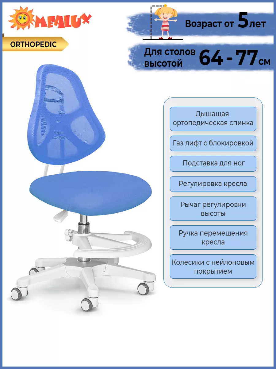 ErgoKids Кресло детское растущее ортопедическое для стола Y-400