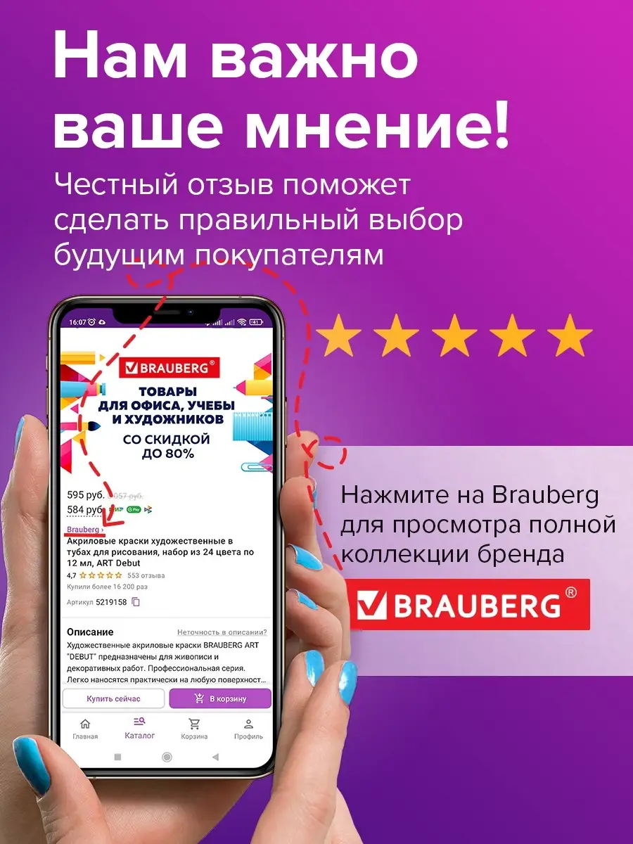 Подставка для книг, учебников, журналов Brauberg 41664463 купить за 1 168 ₽  в интернет-магазине Wildberries