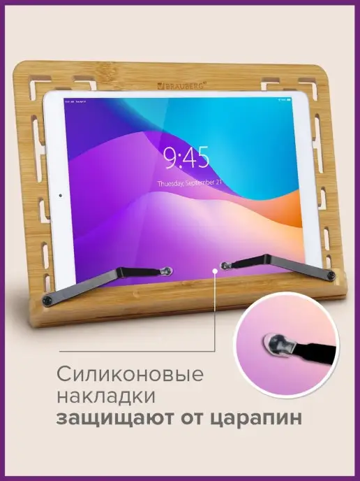 Brauberg Подставка для книг, учебников, журналов, вариант, фото 3