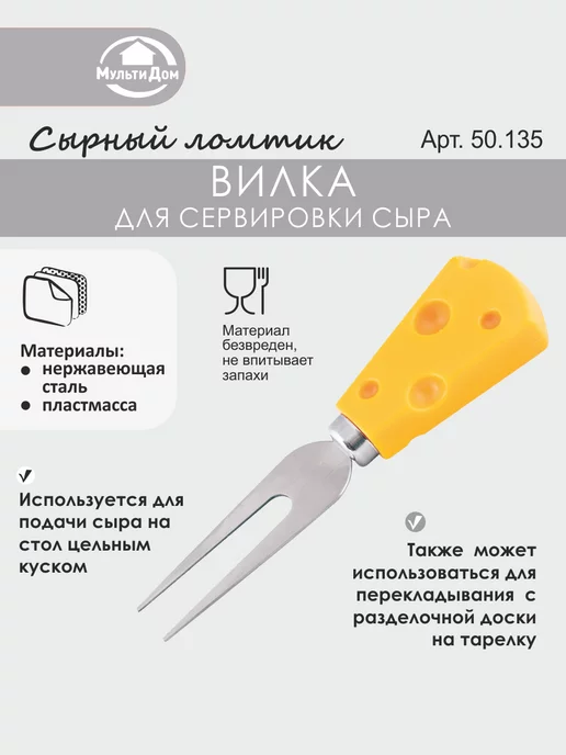МУЛЬТИДОМ Вилки десертные, желтый, фото 2