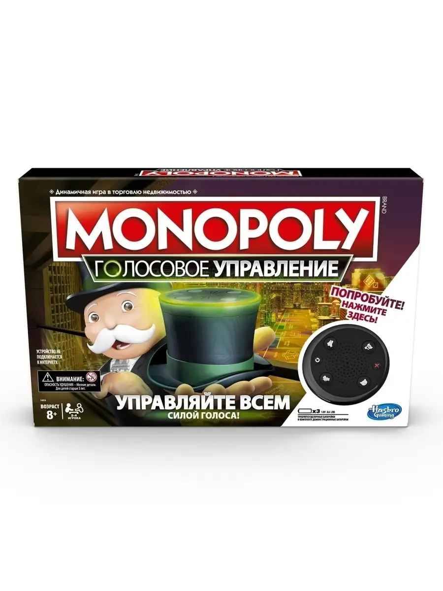 Игра настольная Монополия голосовое управление E4816121 MONOPOLY 41667574  купить в интернет-магазине Wildberries