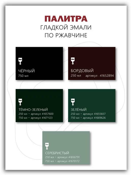 Poli-R Эмаль Poli-Hammer гладкая зеленая 0,75л, 750 мл, фото 5