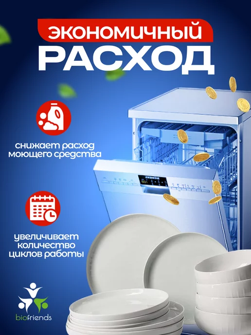 bio friends Гранулированная соль для посудомоечной машины 4кг, 4 кг, фото 3
