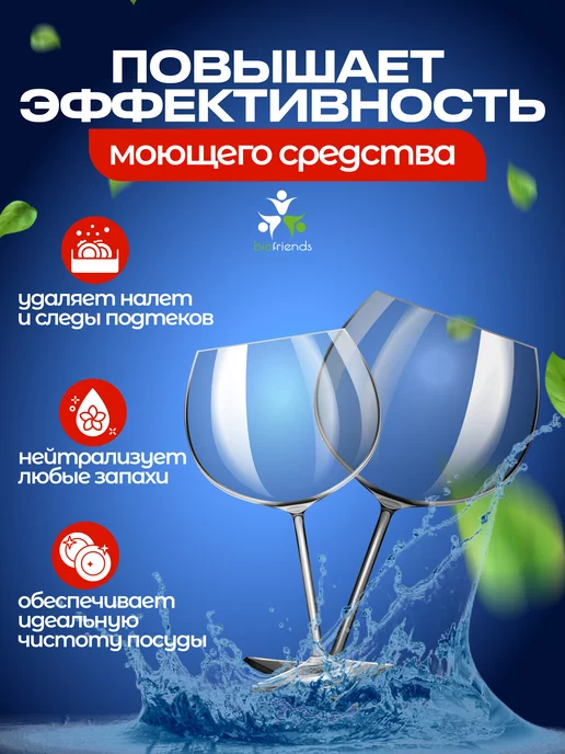 bio friends Гранулированная соль для посудомоечной машины 4кг, 4 кг, фото 6