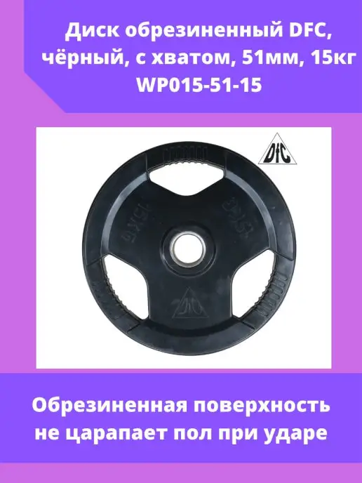Kapix Диск для штанги, черный