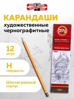 Карандаши простые чернографитные 12 штук Koh-i-Noor 41676546 купить за 704 ₽ в интернет-магазине Wildberries