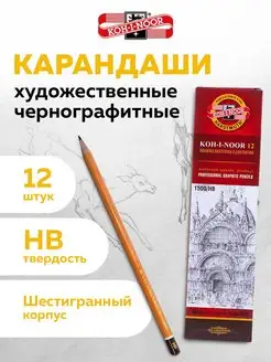 Карандаши простые чернографитные 12 штук Koh-i-Noor 41676547 купить за 762 ₽ в интернет-магазине Wildberries