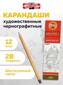 Карандаши простые чернографитные 12 штук Koh-i-Noor 41676549 купить за 709 ₽ в интернет-магазине Wildberries