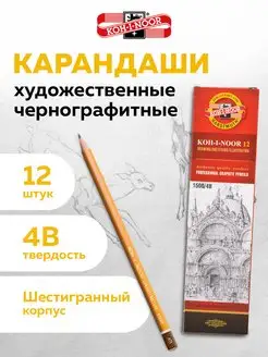 Карандаши простые чернографитные 12 штук Koh-i-Noor 41676551 купить за 673 ₽ в интернет-магазине Wildberries