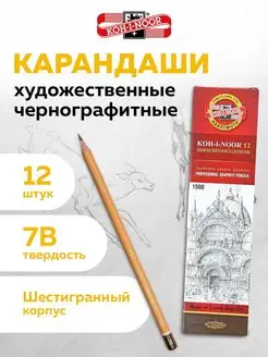 Карандаши простые чернографитные 12 штук Koh-i-Noor 41676554 купить за 709 ₽ в интернет-магазине Wildberries