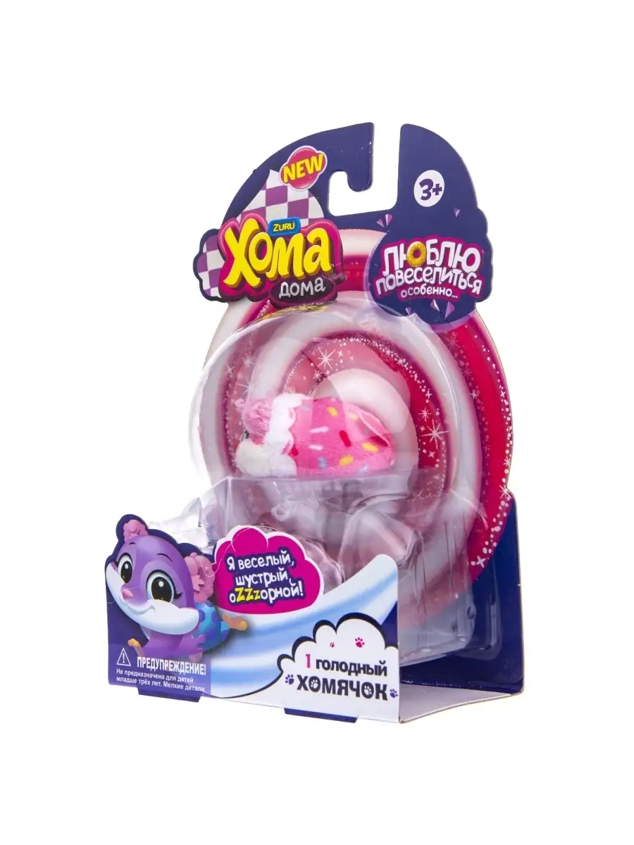 ZURU Хома Дома 1 хомячок 1Toy 41677512 купить в интернет-магазине  Wildberries