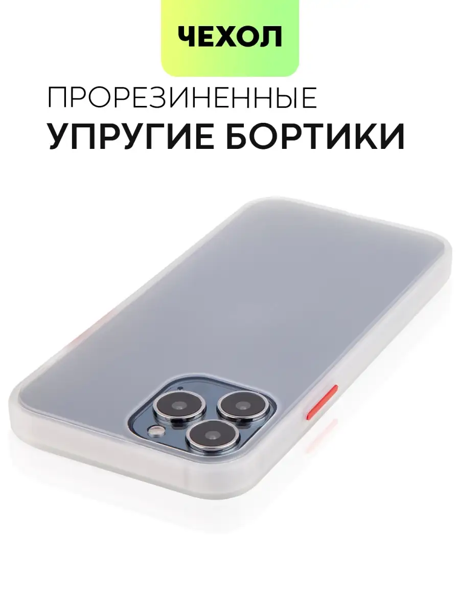 Чехол iPhone 13 Pro Max Айфон 13 ПроМакс BROSCORP 41677743 купить за 254 ₽  в интернет-магазине Wildberries