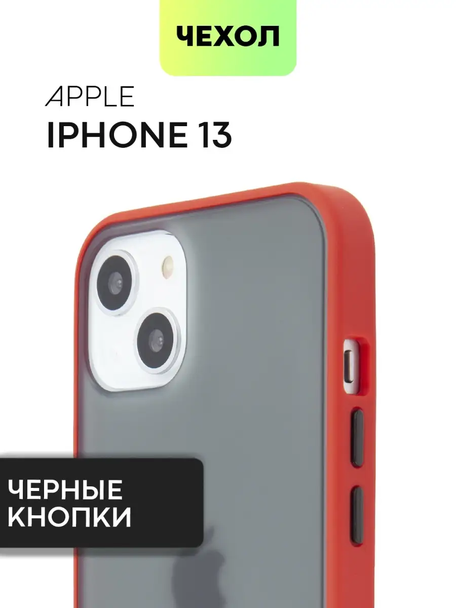 Пластиковый противоударный чехол на iPhone 13 Айфон 13 с принтом с цветными  кнопками защита камеры BROSCORP 41677833 купить за 258 ₽ в  интернет-магазине Wildberries