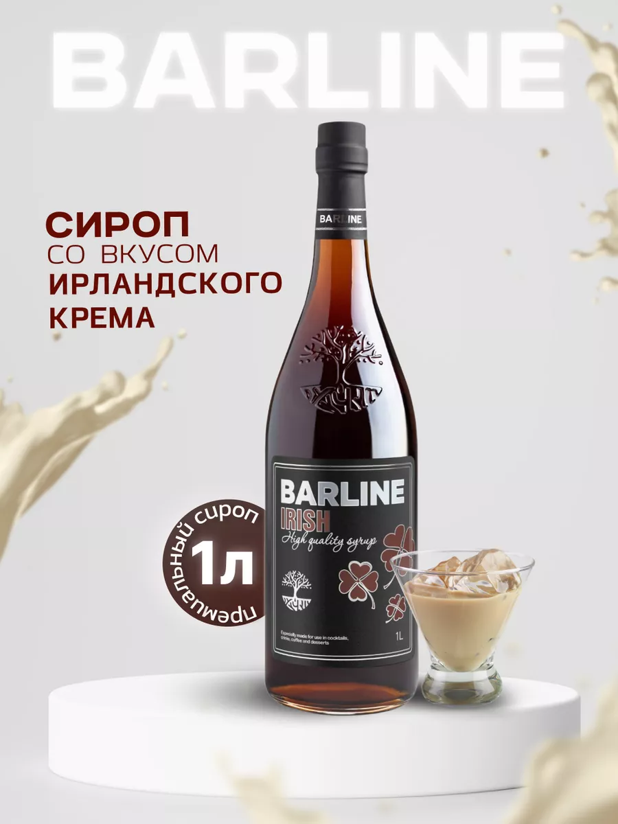 Ирландский крем (Irish), 1 л в стекле Barline 41680794 купить в  интернет-магазине Wildberries