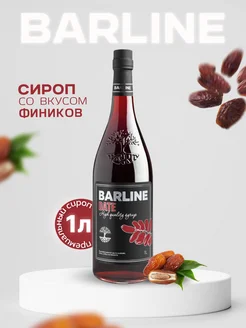 Сироп Финики для кофе и десертов 1л Barline 41684035 купить за 410 ₽ в интернет-магазине Wildberries