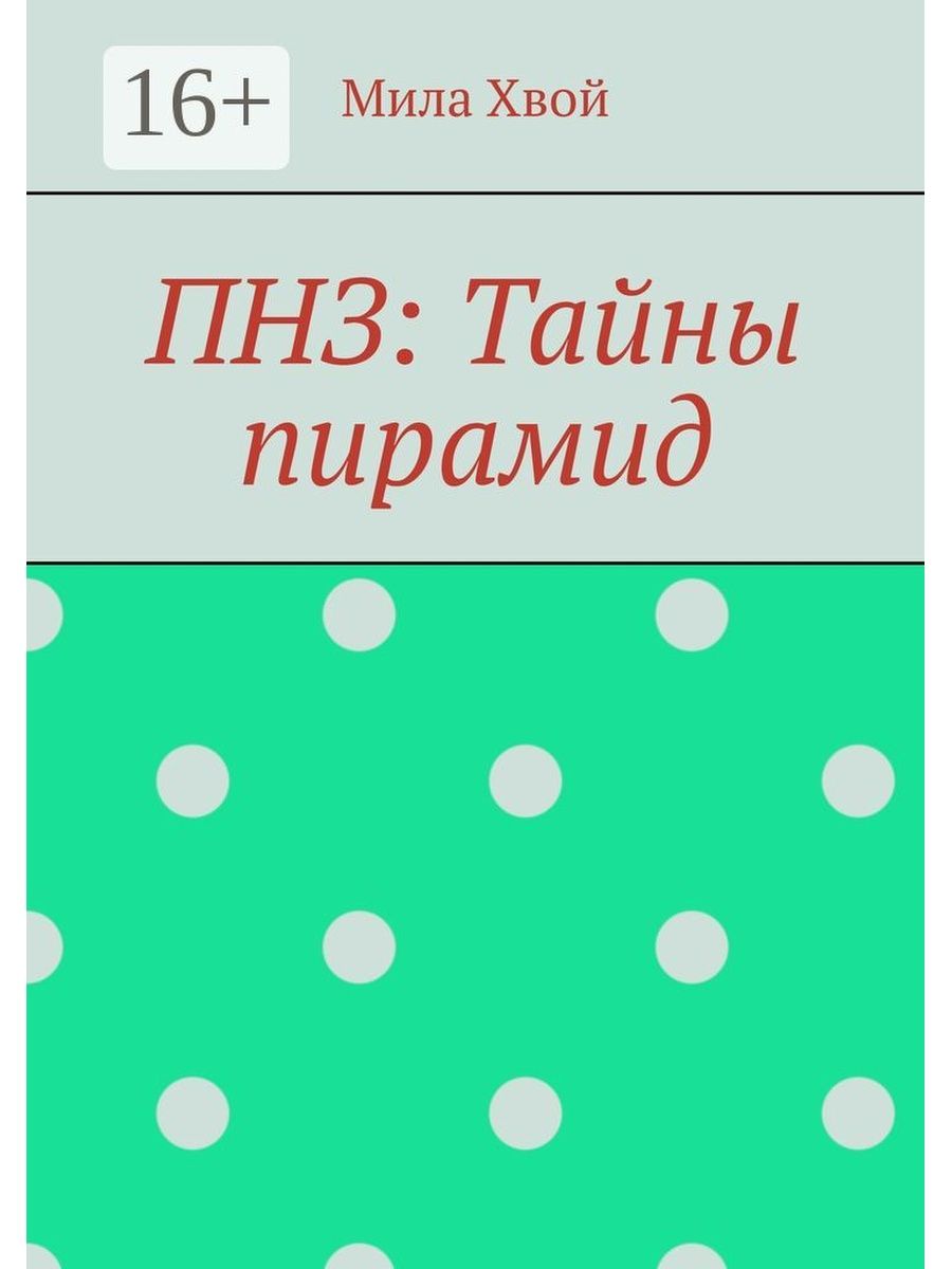 Пнз1