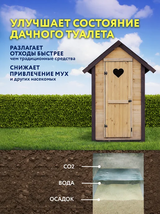 Expel Бактерии для септика, туалетов и ям, 8 шт, 8 шт, фото 4