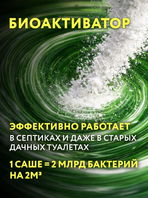 Expel Бактерии для септика, туалетов и ям, 8 шт, 8 шт, фото 6