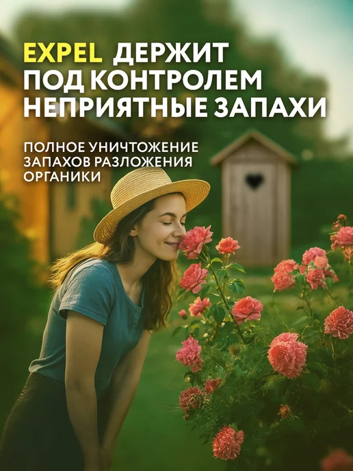 Expel Бактерии для септика, туалетов и ям, 8 шт, 8 шт, фото 7