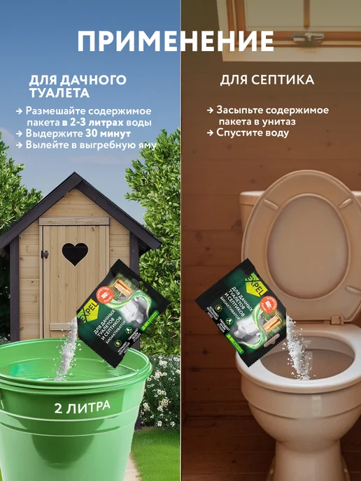 Expel Бактерии для септика, туалетов и ям, 8 шт, 8 шт, фото 8