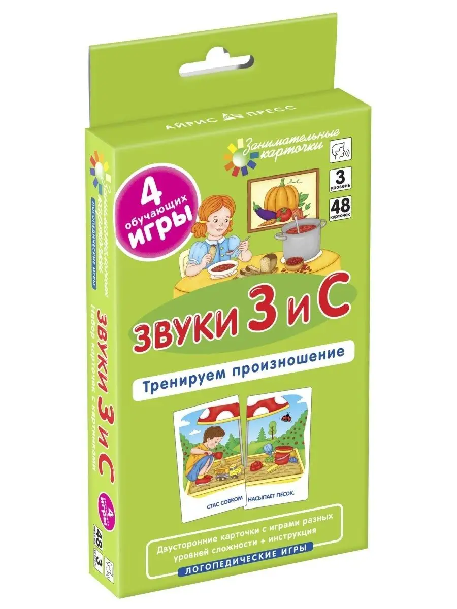 IQ карточки для детей Логопедические игры Развивашки 3+ АЙРИС-пресс  41690130 купить за 378 ₽ в интернет-магазине Wildberries