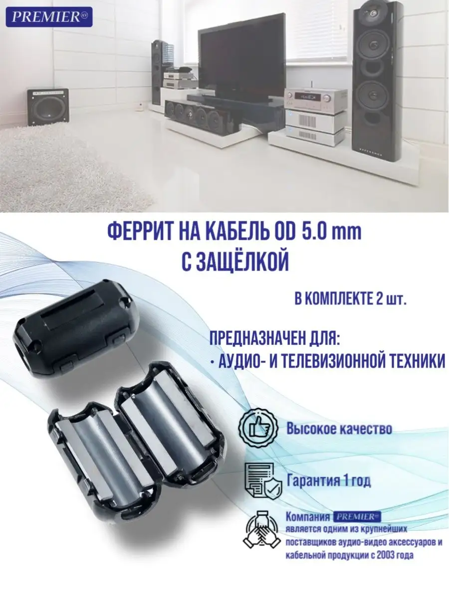 Ферритовое кольцо 5 мм, феррит на кабель