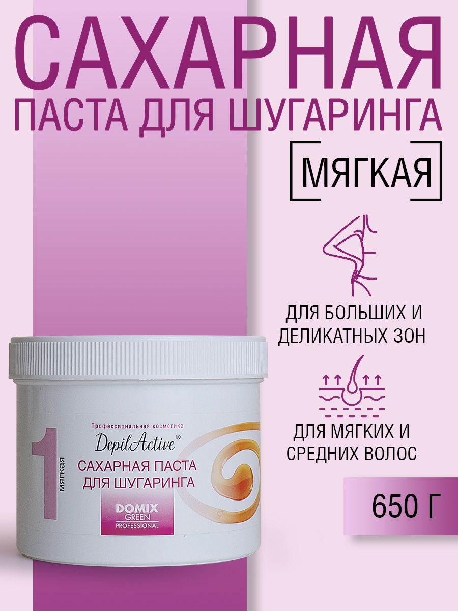 Сахарная паста для шугаринга мягкая DepilActive professional 41691875  купить за 996 ₽ в интернет-магазине Wildberries