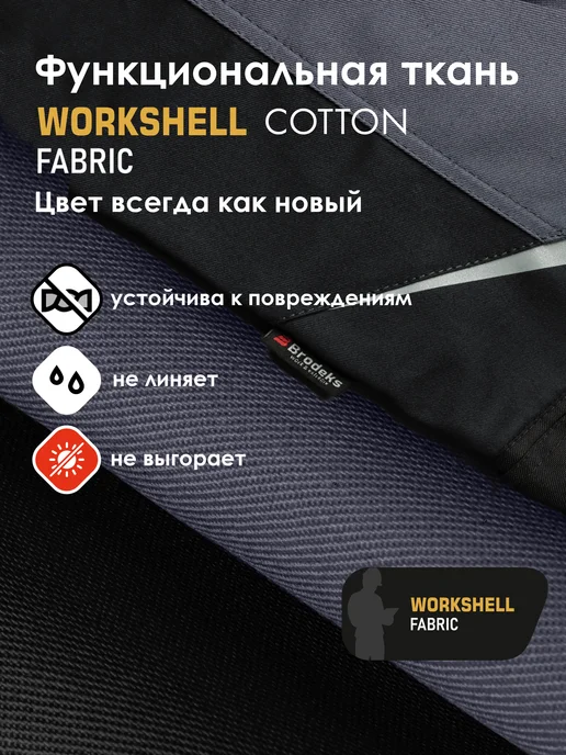 BRODEKS Куртка рабочая спецодежда ИТР для профи! KS202, серый, фото 2