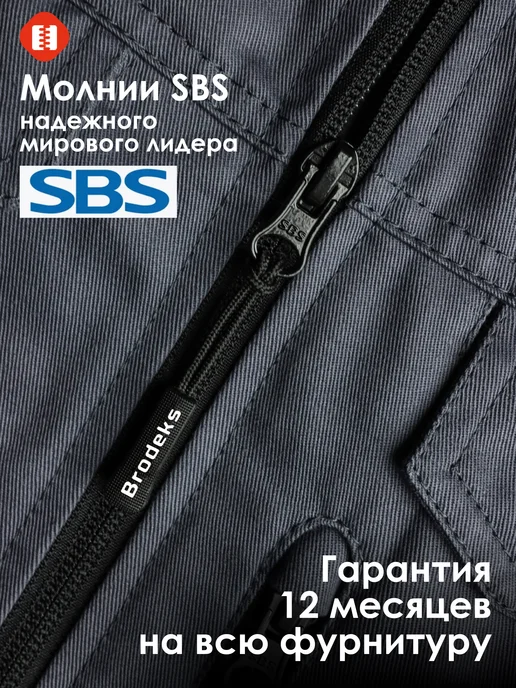 BRODEKS Куртка рабочая спецодежда ИТР для профи! KS202, серый, фото 4