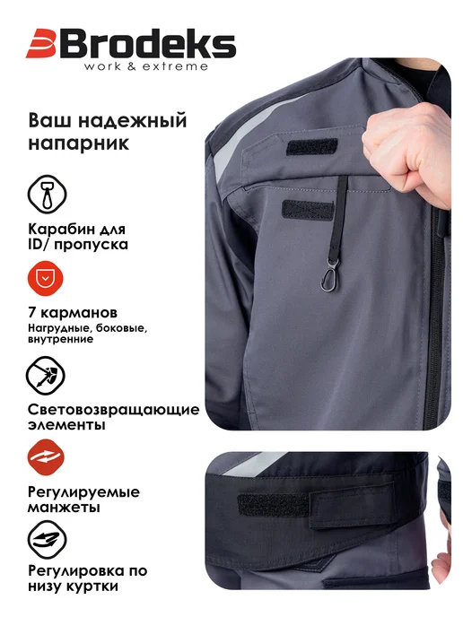 BRODEKS Куртка рабочая спецодежда ИТР для профи! KS202, серый, фото 5