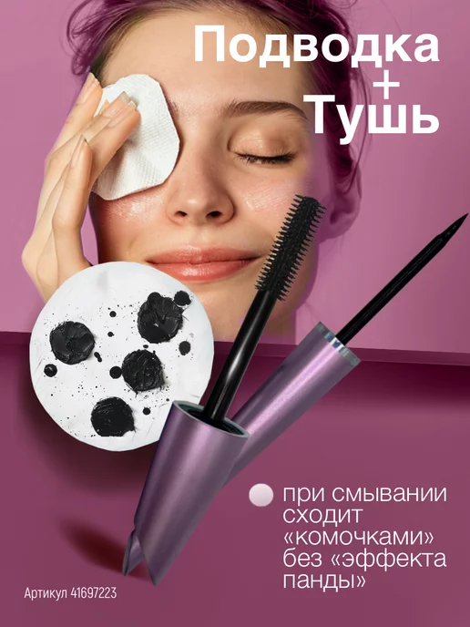 Корейская косметология Набор косметики тушь черная, черный, фото 4