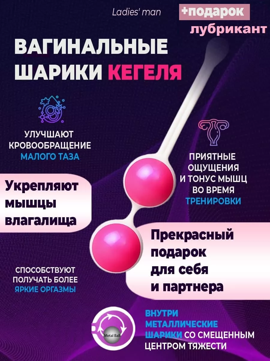 Шарик внутри влагалища — 12 ответов гинеколога на вопрос № | СпросиВрача