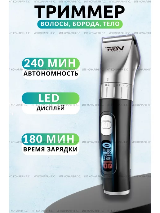 VGR Машинка для стрижки, черный(3мм,6мм,9мм,12мм,), черный